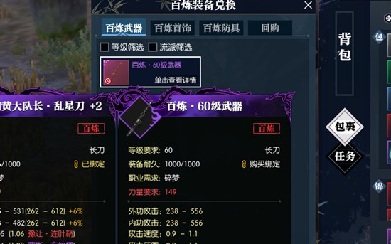 逆水寒手游如何获取百炼令 逆水寒手游获取百炼令的方法