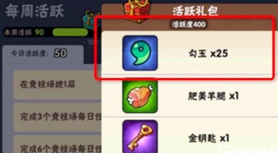 忍者必须死3快速获得勾玉 忍者必须死3快速获得勾玉的方法