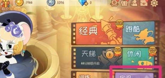 猫和老鼠游戏怎么换地图 猫和老鼠游戏换地图的方法