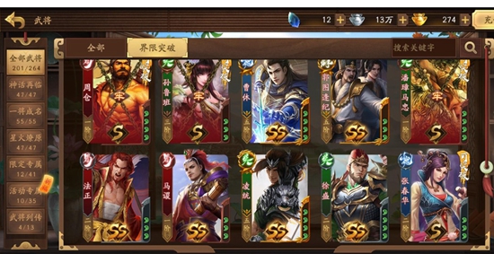 三国杀如何获得破界石 三国杀破界石获得方法