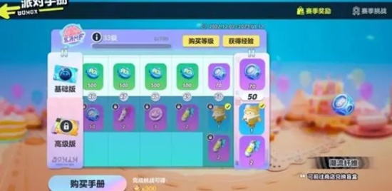 蛋仔派对潮流纤维怎么获得 蛋仔派对云游戏潮流纤维获取方法