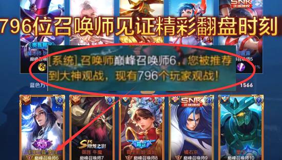 王者荣耀怎么才会被推荐到大神观战 王者荣耀推荐到大神观战的方法