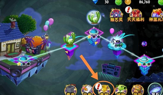 植物大战僵尸2回忆之旅怎么解锁 植物大战僵尸2回忆之旅解锁方法