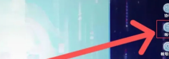 蛋仔派对怎么更改实名认证 蛋仔派对更改实名认证的方法