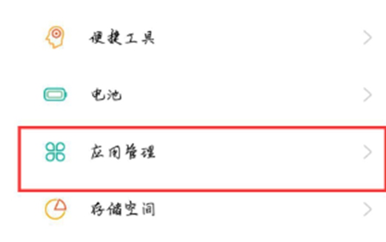 金铲铲之战麦克风权限怎么打开 金铲铲之战打开麦克风权限的方法