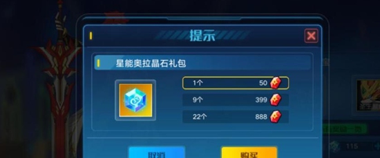 奥拉星手游如何快速获得奥拉晶石 奥拉星手游速获得奥拉晶石的方法
