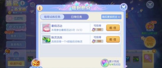 梦幻西游百宝阁如何玩 梦幻西游百宝阁玩法攻略