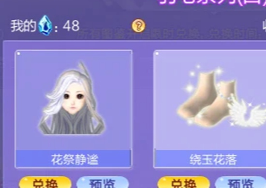 QQ炫舞花祭静谥发型怎么获得 QQ炫舞获得花祭静谥发型的方法