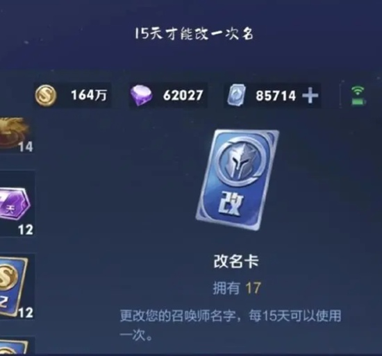 王者荣耀改名卡怎么获得 王者荣耀改名卡获取方法