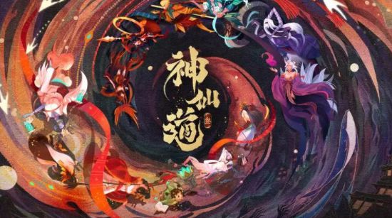 神仙道3礼包兑换码 神仙道3礼包兑换码大全