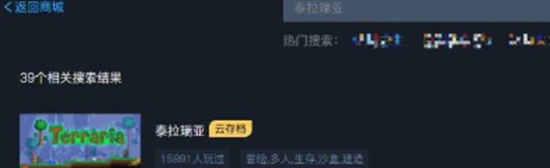 泰拉瑞亚在哪下 泰拉瑞亚的下载方法