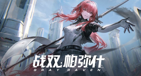 战双帕弥什什么角色值得培养 战双帕弥什培养角色分析