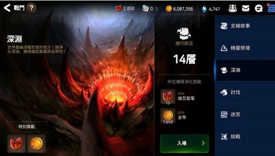 第七史诗深渊净化有什么用 第七史诗深渊净化用处