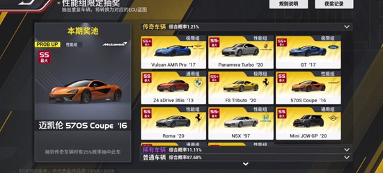 巅峰极速如何提升车辆性能评级 巅峰极速提升车辆性能评级的方法