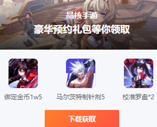 晶核手游如何删除角色 晶核手游角色删除方法