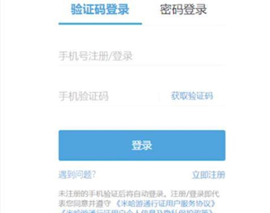 原神如何取消新设备登录验证 原神取消新设备登录验证的方法