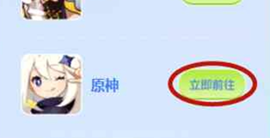 原神如何删除登录设备 原神登录设备删除方法