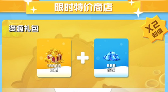 球球英雄怎么快速获得传说球球 球球英雄快速获得传说球球的方法