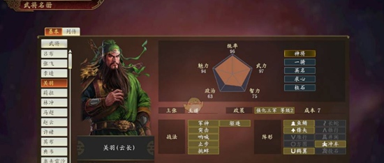 攻城三国12资质武将必练哪个 攻城三国12资质武将推荐
