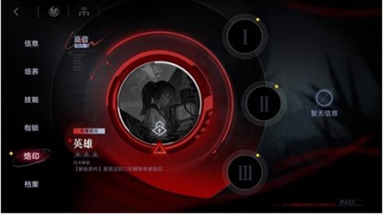 无期迷途如何获得烙印 无期迷途获得烙印方法