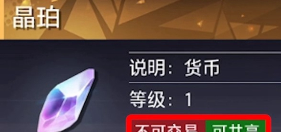 晶核如何获得晶珀 晶核晶珀获取途径