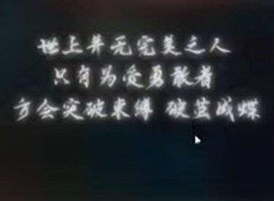 纸嫁衣5无间梦境第一章如何通关 纸嫁衣5无间梦境第一章通关攻略