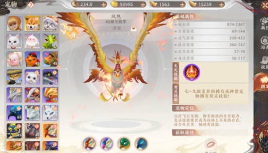 天龙八部2如何快速获取神兽 天龙八部2快速获取神兽攻略