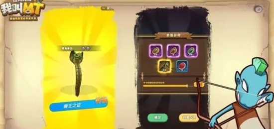 我叫MT经典再现宝物怎么得 我叫MT经典再现宝物获取方法