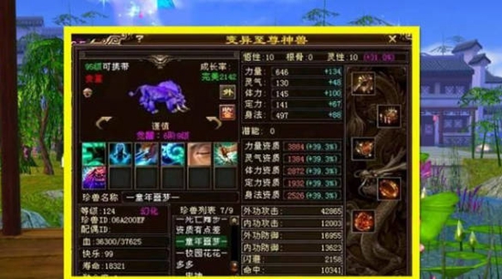 天龙八部神兽多久刷一次 天龙八部神兽多久刷一次详情