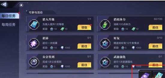 时空猎人3招募卷怎么获得 时空猎人3招募卷获得方法