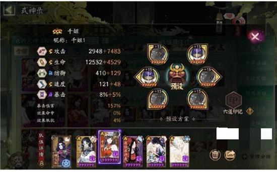 阴阳师神社集缘如何通关 阴阳师神社集缘通关阵容攻略