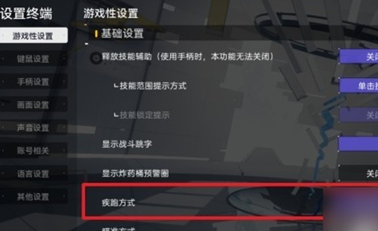 尘白禁区键鼠及手机操作按键设置 尘白禁区键鼠及手机操作按键设置方法