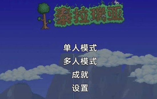 泰拉瑞亚前期开荒怎么玩 泰拉瑞亚前期开荒攻略