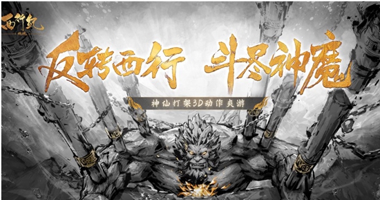 西行纪燃魂职业有哪些 西行纪燃魂职业介绍