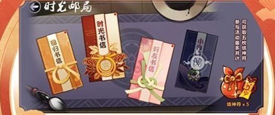 忍者必须死3时光邮局怎么玩 忍者必须死3时光邮局玩法攻略