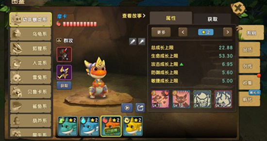 新石器时代如何选择宠物 新石器时代宠物攻略