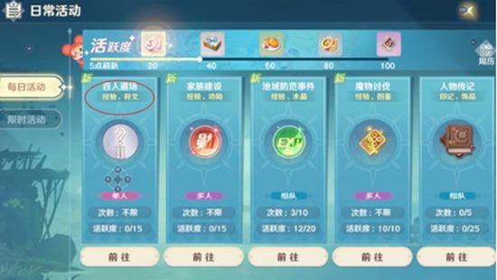 魔力宝贝旅人新手如何玩 魔力宝贝旅人新手攻略