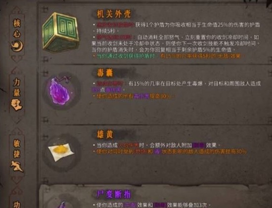 暖雪毒流派怎么玩 暖雪毒流派玩法攻略