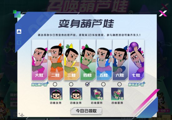 QQ飞车如何召唤葫芦娃赢取葫芦娃永久装扮 QQ飞车召唤葫芦娃赢取葫芦娃永久装扮的方法