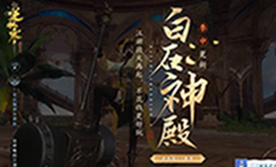 逆水寒最新剧情盒子密码 逆水寒最新剧情盒子密码大全