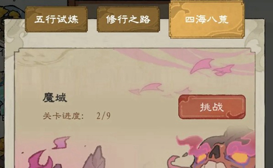 九重试炼魔域如何解锁 九重试炼魔域解锁方法