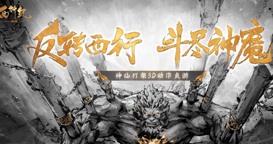 西行纪燃魂白狼怎么玩 西行纪燃魂白狼操作技巧