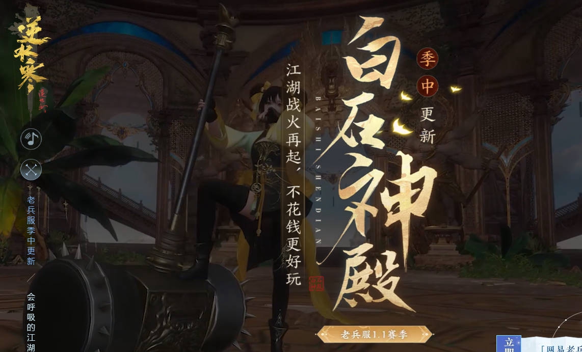 逆水寒怎么进大牢 逆水寒进大牢教程