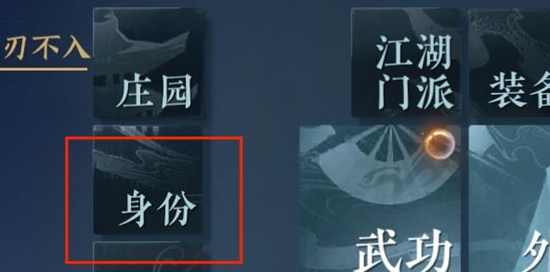 逆水寒手游妙手空空怎么解锁 逆水寒手游解锁妙手空空的方法