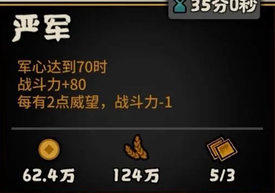 无悔华夏周亚夫怎么样 无悔华夏周亚夫技能介绍