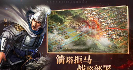 三国志战略版pk赛季开荒阵容 三国志战略版pk赛季开荒阵容推荐