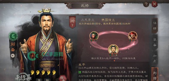 三国志战略版中书令是什么官职 三国志战略版中书令详情