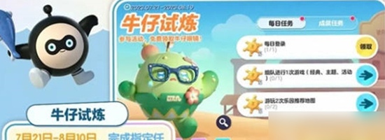 蛋仔派对夏日派对活动怎么样 蛋仔派对夏日派对活动攻略