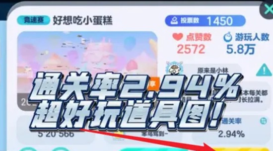 蛋仔派对如何快速上分 蛋仔派对上分技巧