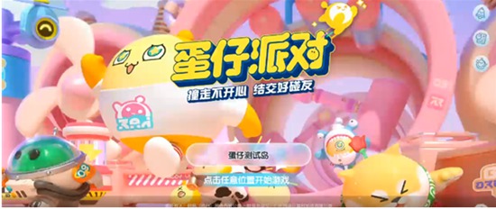 蛋仔派对成就称号如何获取 蛋仔派对成就称号获取方法大全